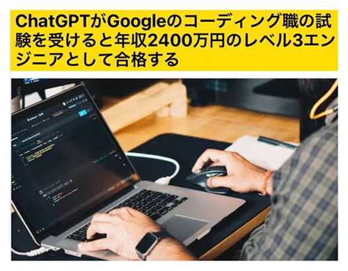 AIがプログラミングをする