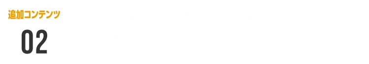 グレードアップVer.ライセンス利用権