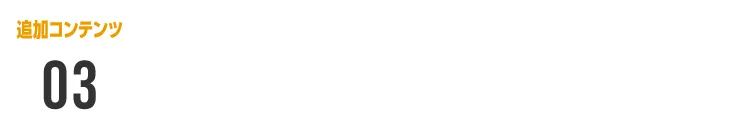 補助金申請マル秘ノウハウ