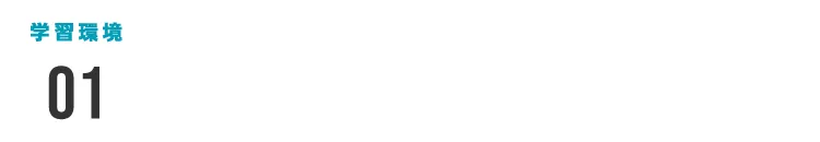 オンライン学習システム