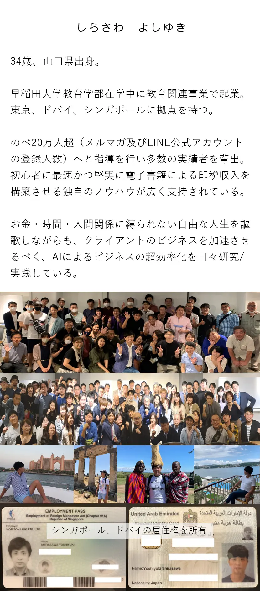 しらさわよしゆき