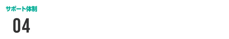 マンツーマンの特別オリエンテーション